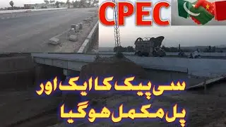 CPEC M -14 New updates | Motorway Western route m - 14