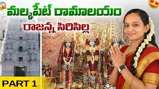 PART1: Shri Rama Temple with Mesmerising Sunset|Malakpet|Sircilla|Telangana
