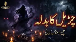 Chudail Ka Inteqam: Ek Khatarnak Sachi Kahani | Black Magic Horror Story
