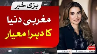 Queen Rania of Jordan fell to the west