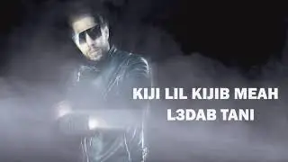 مهرجان كيجي الليل(الصحاب)الشيهابي   Mahragan kiji lil (shab)chihaby