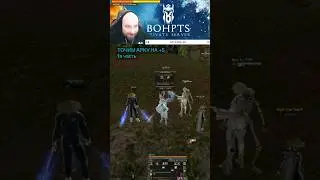 #bohpts #600amper #l2interlude #lineage2 #l2
