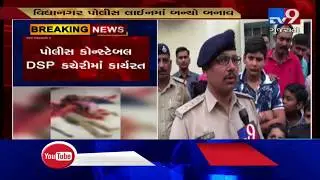 Constable kills his 3 children in Bhavnagar, family feud suspected| TV9News