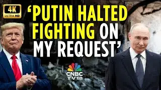 Зимний перерыв перед российско-украинской войной | Трамп заявляет, что Путин прекратил атаки на У...