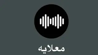 معلايه- اللى رحلتو بعيد ،روح غناتي ، مالي يو عين ، يا هوا غربي، عطني شاهي خفيف ، والله لولاكي يايمه