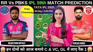 RR vs PBKS Today Match Prediction | Rajasthan Royals vs Punjab Kings IPL 2025 59th Match