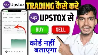 Upstox Se Trading Kaise Kare | Beginner Guide 2025 | Step by Step Live Trading Tutorial