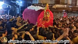 Azaan-e-Ali Akbar | Emotional Scene of Taboot & Zanjeer Zani | Qasrul Hussnain, Bangash Colony