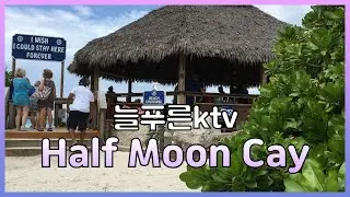 Half Moon Cay(Little San Salvador Island)