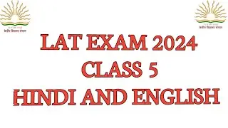 kv class 5 lat exam question paper 2024 /solved/kv #ncert #kvs #cbse #latexam #lat #class5 @KVS360