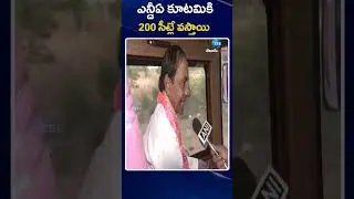 KCR Comments About BJP MP Seats in India | ఎన్డీఏ కూటమికి 200 సీట్లే వస్తాయి | ZEE News Telugu