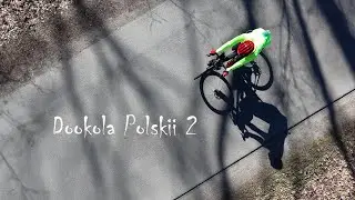 Вокруг Польши 223 км