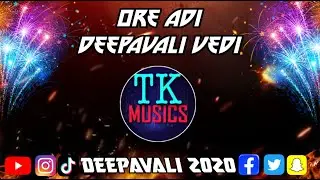 8.Gejel Dance Mix | Deepavali Special 2020 | DJ FUTURE | TK MUSICS | #OREADIDEEPAVALIVEDI