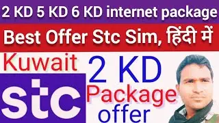 Stc internet offer ! Stc internet package activate ! 2 KD Data Offer ! Kuwait stc offer check !