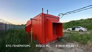 Работа ГПУ BTS 250