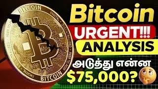 🚨 Bitcoin Bouncing it is a trap ? | Full Technical Analysis in Tamil | Bitcoin Market Next Move?