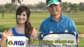 Golf Paradise @ Ayutthaya Golf Club 12/01/54 Part 1/3