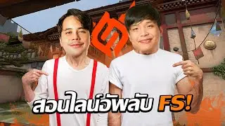 ไลน์อัพลับฉบับ FULL SENSE! | SuperBusS