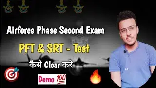 Airforce XY Group Phase Second Exam | PFT & SRT Test | कैसे Clear करे | Demo क्या कैसे होता है | 🔥
