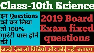 CLASS-10th SCIENCE 2019 MOST IMPORTANT QUESTIONS | MOST IMPORTANT QUESTIONS