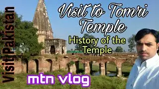Mandir Tomri sahib | Tomri Temple History | Tomri mandir Baddoki Gosaien Gujranwala