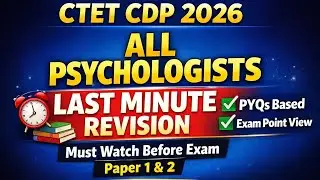 CTET Feb 2026 CDP All Psychologists | Last Minute Revision | Must Watch Before Exam | Paper 1 & 2