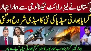 Indian Media Claims Pakistan Used &lsquo;Laser Weapon&rsquo; to Take Down Tejas | New Shocking Narrative