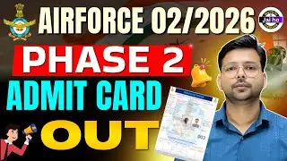 Airforce 02/2026 Phase 2 Admit card Out  | Indian Airforce Phase 2 Admit card Out