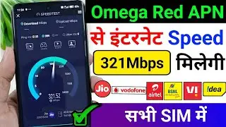 🚀Unlock 321Mbps Speed Instantly! ⚡ Omega Red APN for Jio, Airtel, Vi, BSNL 😱