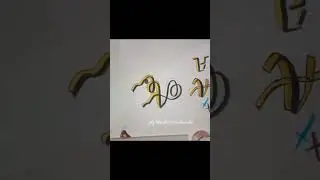 LETTER -- A