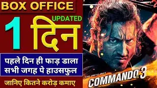 Commando 3 Box Office Collection, Commando 3 1st Day Collection, Commando 3 Full Movie Collection,