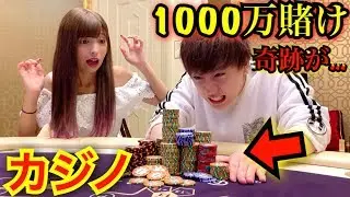 人生初カジノで1000万円賭けて衝撃の結果に…!! 超高額大金払い戻しの瞬間【韓国旅行】