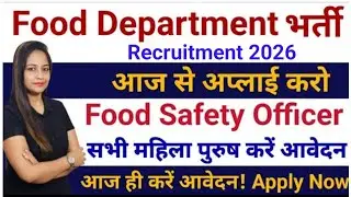 FOOD DEPARTMENT RECRUITMENT 2026|FOOD DEPARTMENT VACANCY 2026|FCI BHARTI 2026|GOVT JOBS JAN 2026