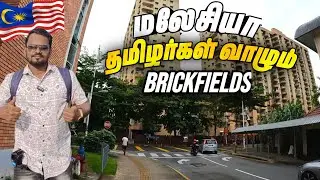 🇲🇾 😍 மலேசியாவின் தமிழர்கள் வாழும் பகுதி | Brickfields | Little India | Kuala Lumpur | Malaysia Vlog