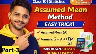 Assumed Mean Method | Class 10 Statistics Mean | Easy Trick | 2026 Board Exam