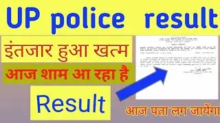 UP Police Constable result 2018/UP Police Constable final result 2018/UP Police Constable cut off