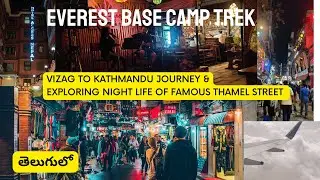 Everest Base Camp Trek | In Telugu | Vizag to Kathmandu Journey | Exploring famous Thamel Street