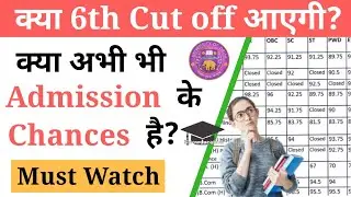 delhi university 6th cut off 2020? | क्या अब ओर cut offs आएगी 🤔| knowducation