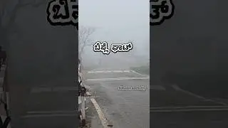 BISLE GHAT WATCH TILL END BEFORE YOU PLAN TRIP HERE IN KANNADA