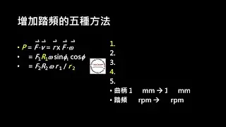 降低齒比要換壓縮盤還是大飛輪 哪些方法可以增加踏頻