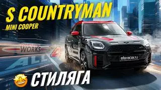 Обзор MINI Cooper S Countryman JCW 2024 | Серьезный семейный кроссовер или дорогая игрушка? 🧐
