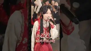 前奏一響，DNA動了！⚔️ 魚閃閃紅衣版《偏愛》，夢回仙劍三！ #shorts #翻唱 #偏愛 #仙劍奇俠傳三 #古風 #Cover #Music