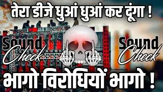 तेरा डीजे धुआं धुआं कर दूंगा🫤 Dj Competition Song | Viral Dialogue Mix | Dj Chandan Prayagraj