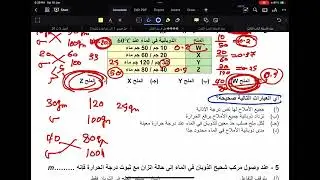 حل واجب حاصل الإذابة الجزء الأول من س١ الى س١١ | الباب الرابع | كيمياء ثانوية عامة. 