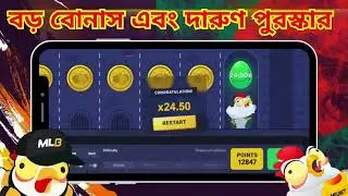 play game right now