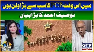 Tauseef Ahmed Shocking Statement About PCB | Commentary Box | GTV Sports