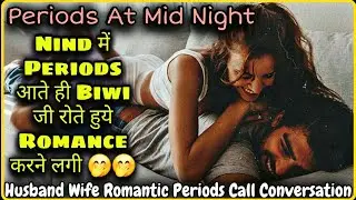 🤭 Nind Me Periods Aagaye 🥺 || Husband Wife Romantic Mid Night Call Conversation || Mr.Loveboy
