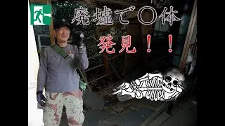 廃虚の中でﾀﾋ体を発見してしまったら💀（改善版）廃墟Explorerチャンネル