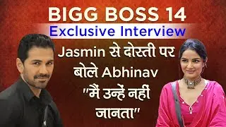 Bigg Boss 14: Jasmin Bhasin से दोस्ती पर बोले Abhinav Shukla-