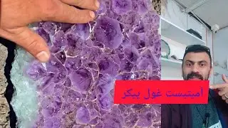 &ldquo;Breaking Down a Mega Amethyst: Watch the Magic!&rdquo;